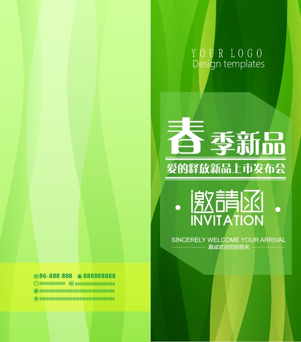 企業(yè)邀請(qǐng)函公司邀請(qǐng)函慶典邀