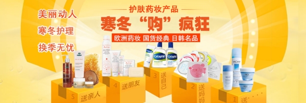 化妝品促銷海報(bào)