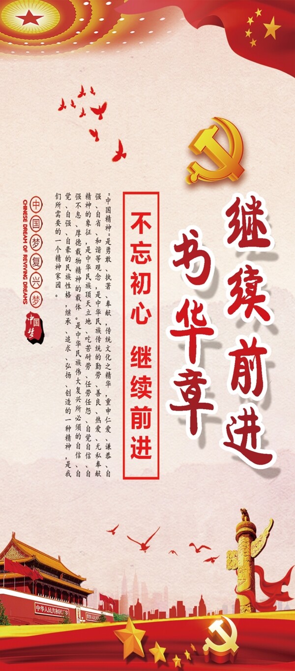 黨建