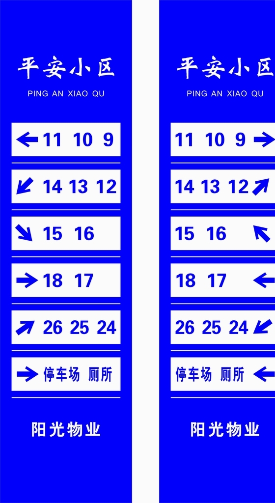 標(biāo)識(shí)標(biāo)識(shí)設(shè)計(jì)廣告廣告設(shè)計(jì)