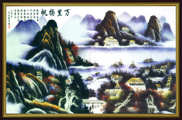 山水畫裝飾畫