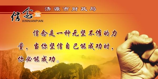 公司形象信念篇圖片