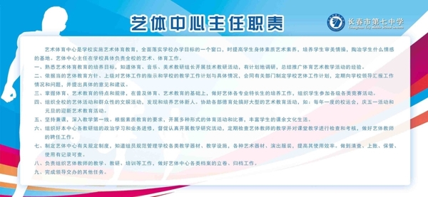 學(xué)校展板圖片