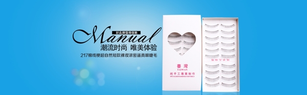 美妝海報