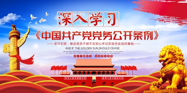 黨建