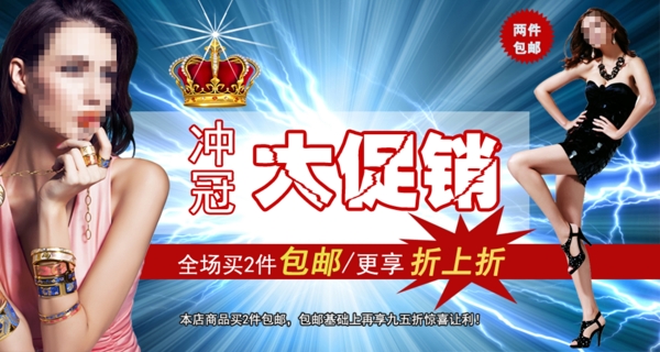 清新簡(jiǎn)約風(fēng)格淘寶女裝海報(bào)模板下載