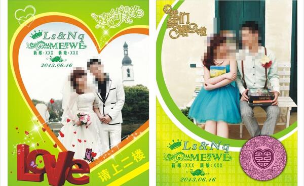 婚慶海報(bào)圖片