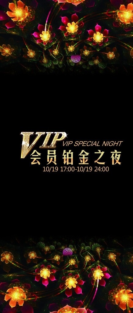 會員夜圖片