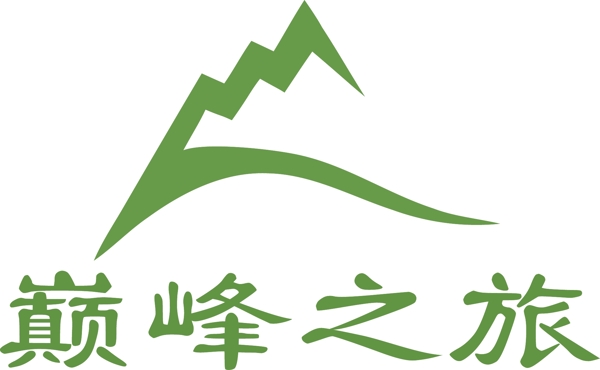 巅峰之旅logo