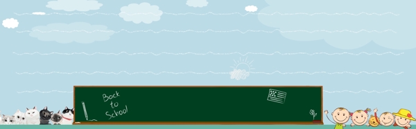 開學(xué)季藍(lán)色卡通趣味banner