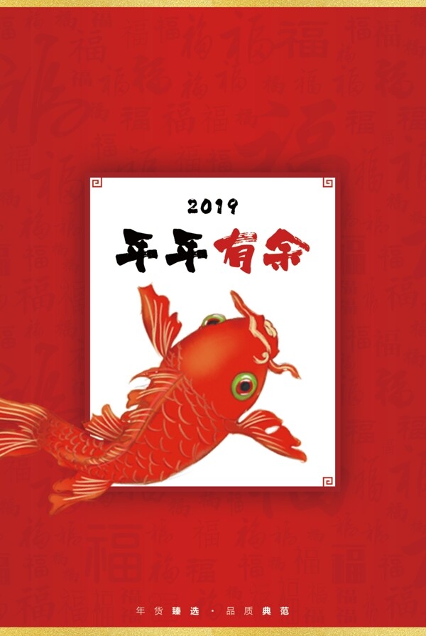 原創(chuàng)大氣年貨手提袋