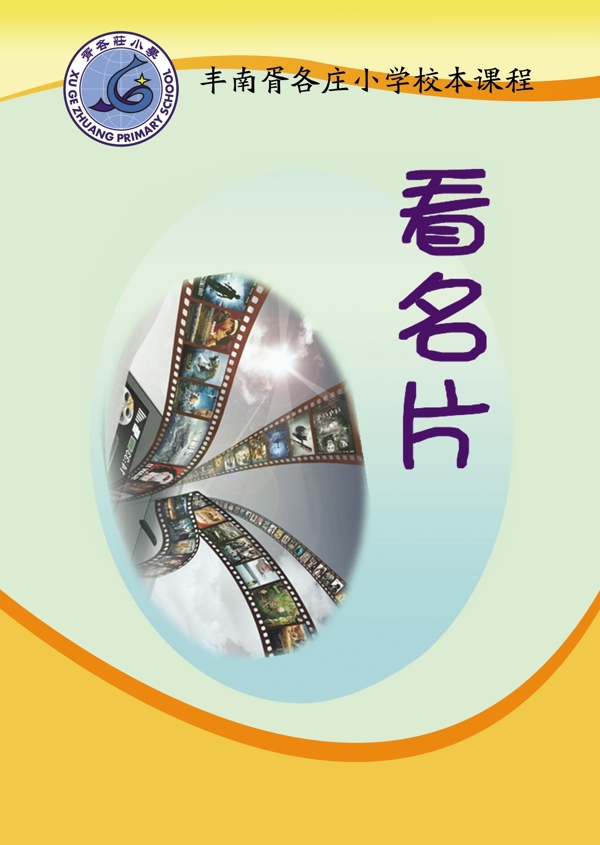 看名片