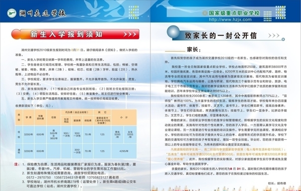 致家長一封信圖片