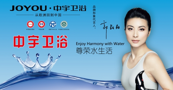 衛(wèi)浴海報(bào)
