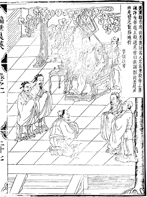 古版畫教化類人物畫矢量EPS格式0001