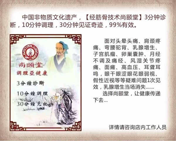 復(fù)古背景尚頤堂