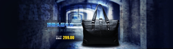 淘寶男包banner