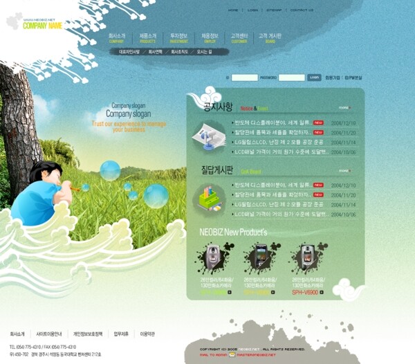 韓國藍綠色企業(yè)網(wǎng)站模板