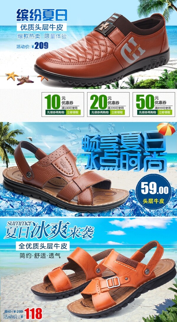 男鞋詳情頁P(yáng)SD海報(bào)
