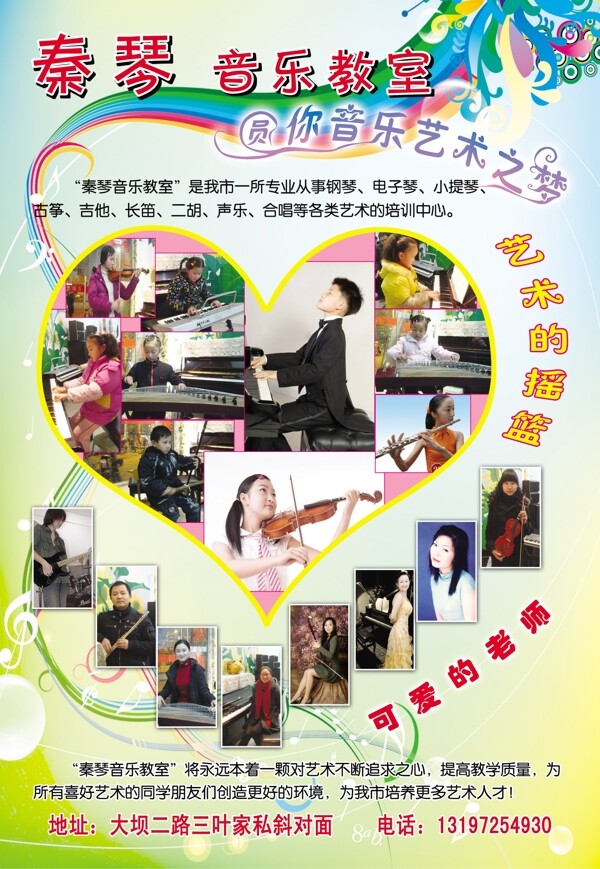 秦琴音乐教室图片