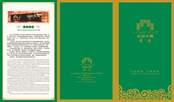 酒店折頁(yè)圖片