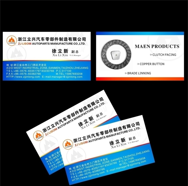 汽車(chē)維修名片圖片
