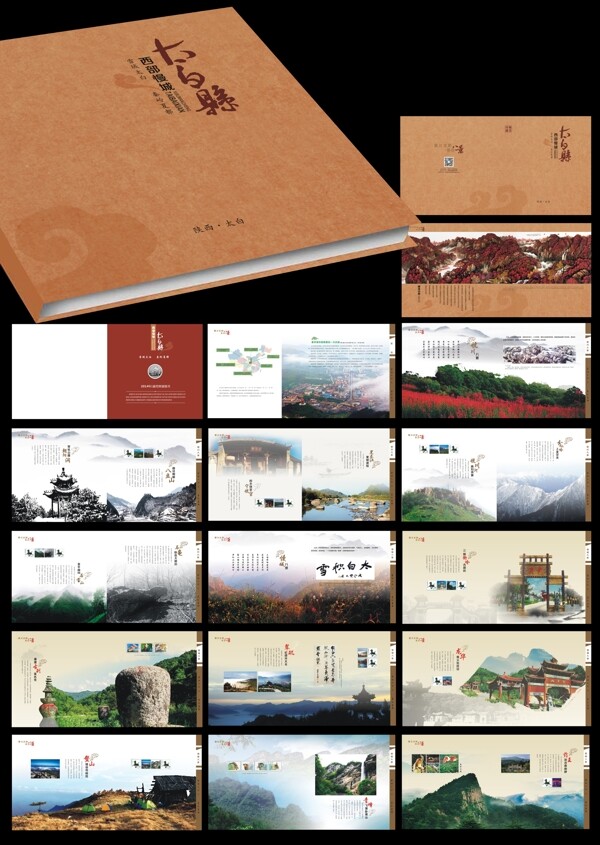 畫冊(cè)