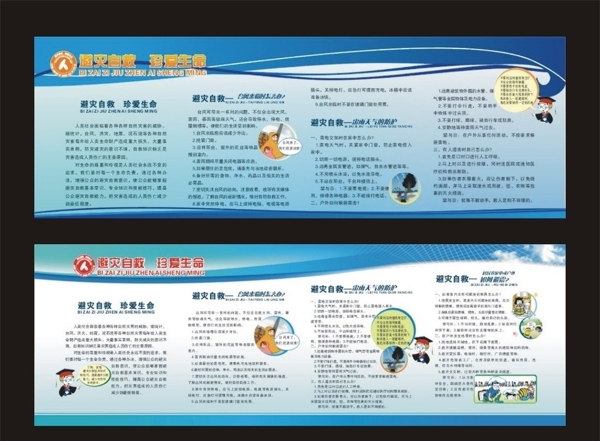 宣傳窗樣式圖片