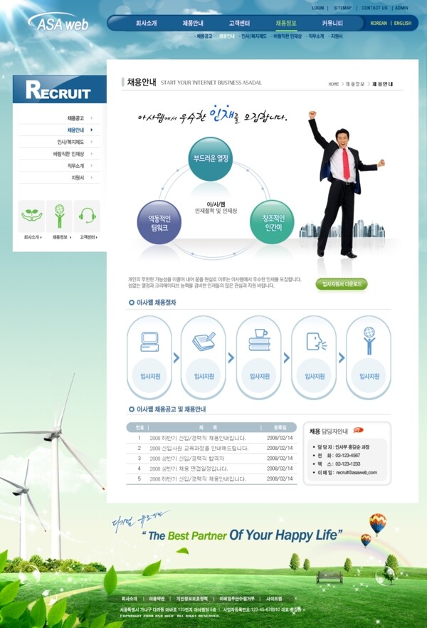 企业网站模板