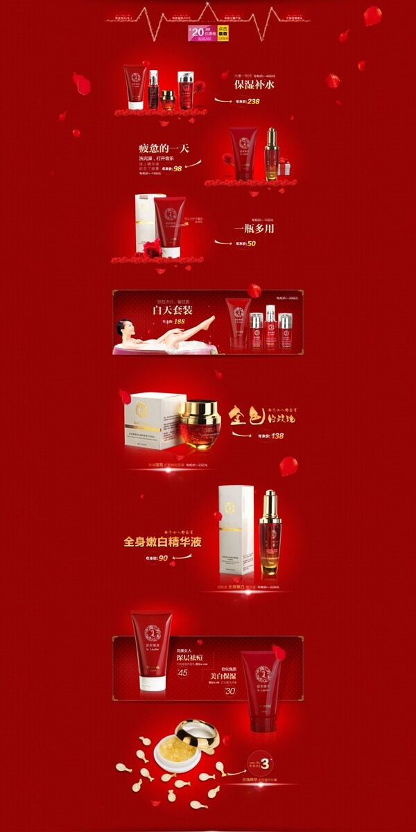 化妝品海報(bào)