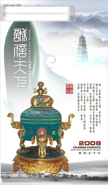 企業(yè)形象宣傳