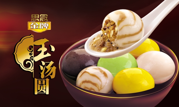 思念圖片