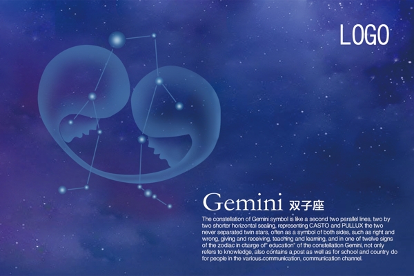 十二星座之雙子座圖片