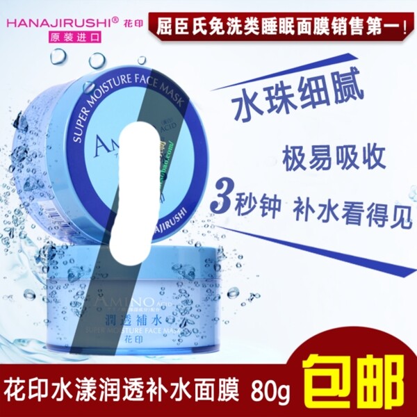 淘寶促銷海報