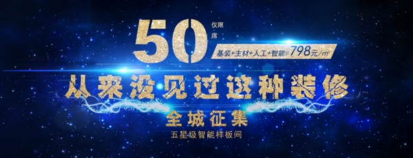 裝飾banner