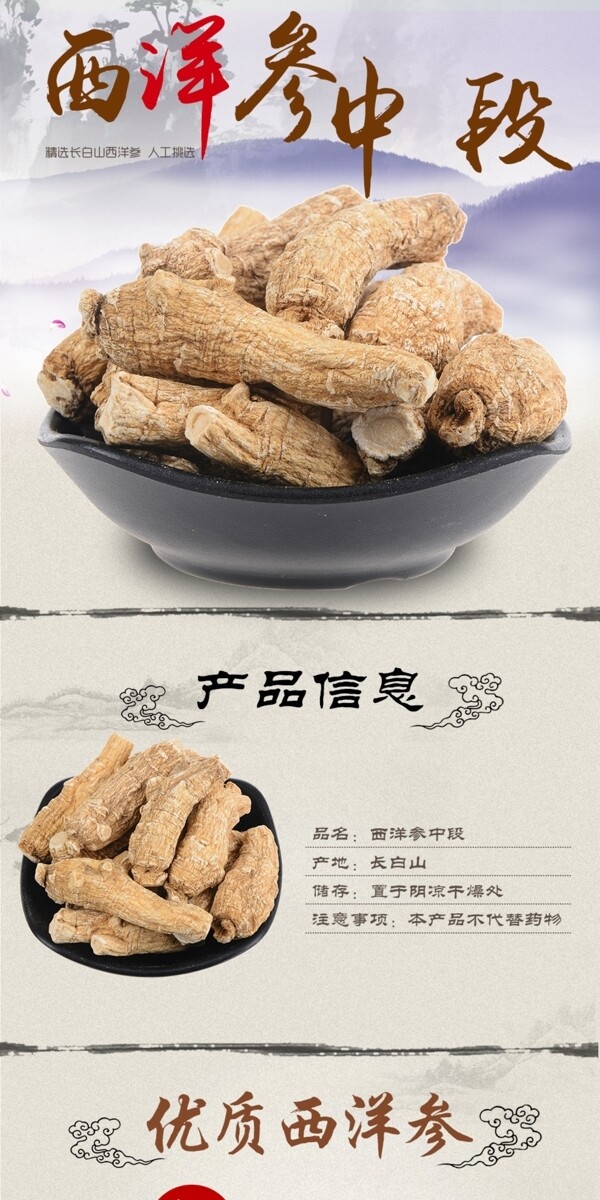西洋參小段1