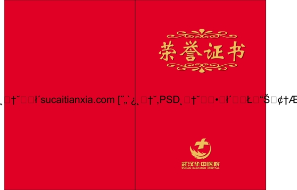 榮譽證書矢量圖