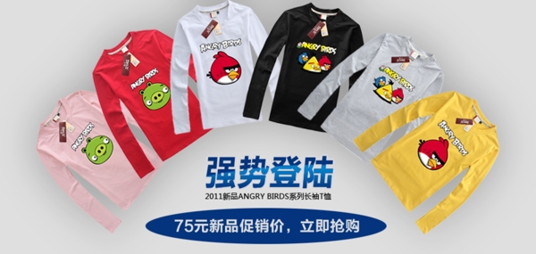 淘寶宣傳模板圖片
