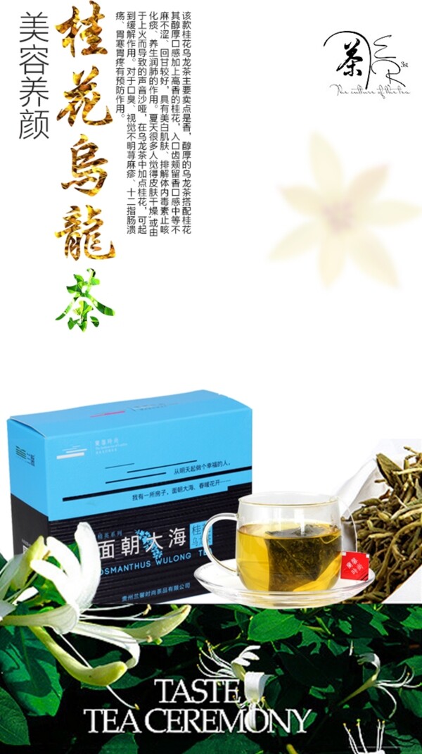 花茶