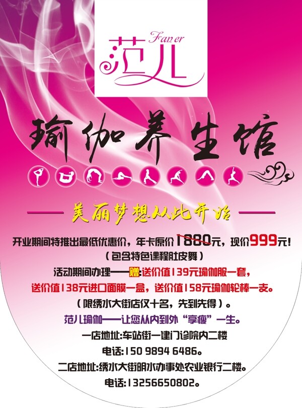 瑜伽吊旗
