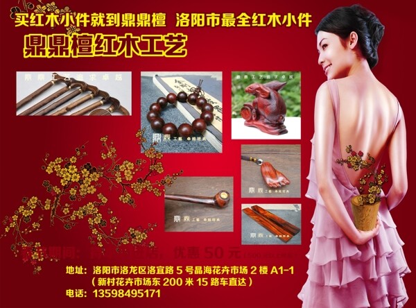 紅木鼎鼎檀工藝