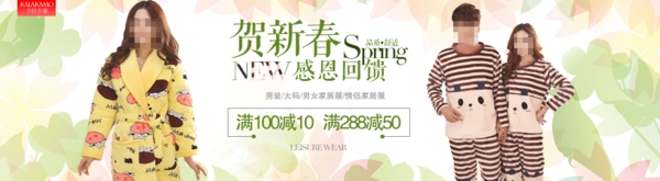 淘寶迎新海報(bào)團(tuán)購促銷活動(dòng)圖