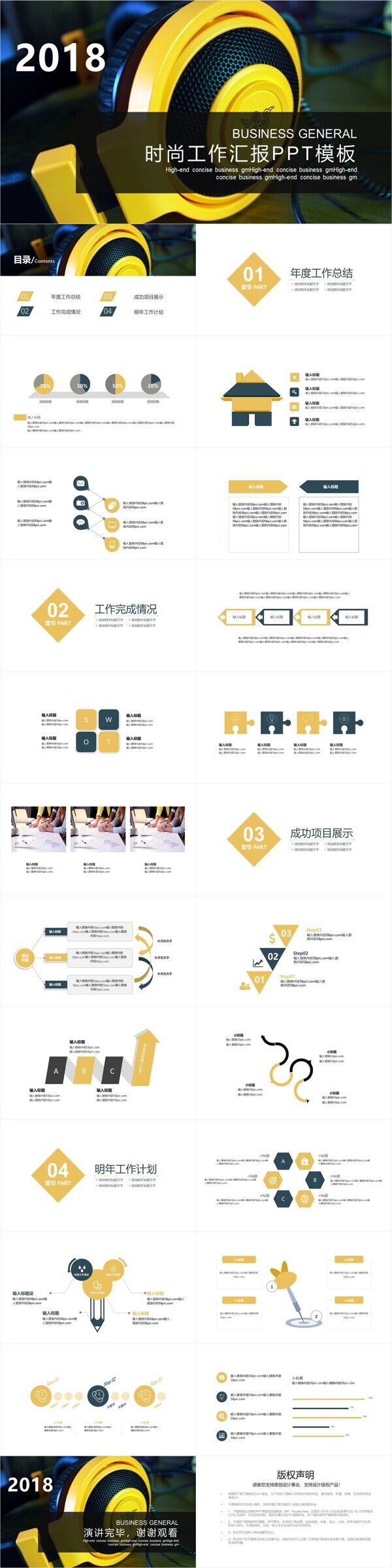 時尚簡潔工作總結(jié)工作匯報PPT模板