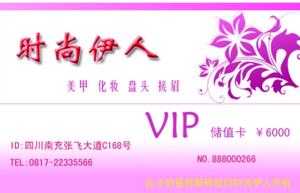 貴賓卡圖片
