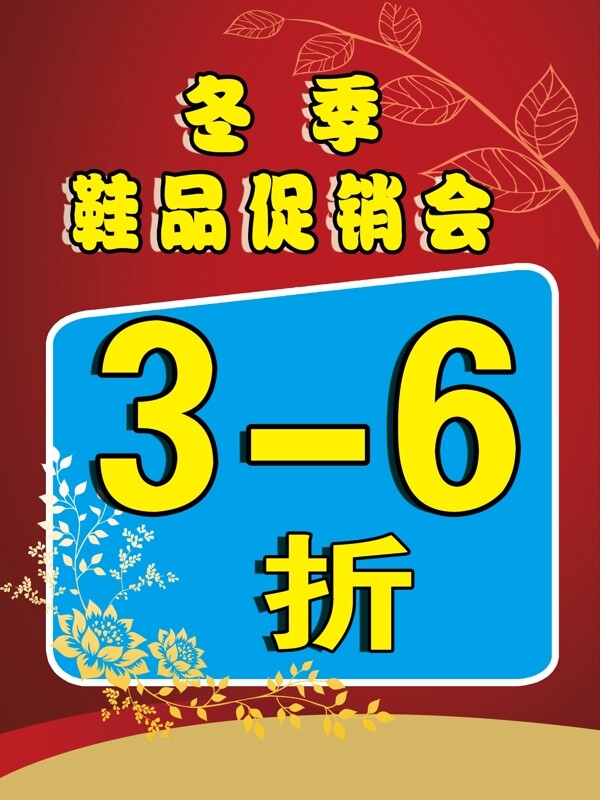 服裝海報(bào)圖片