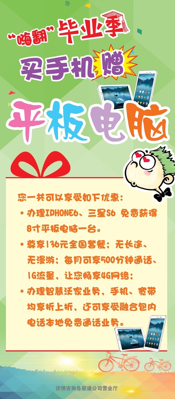 畢業(yè)季