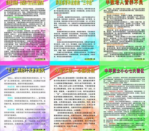 制度圖片
