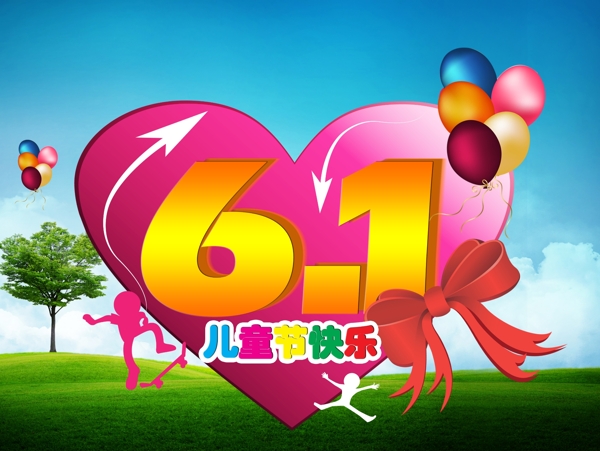 六一兒童節(jié)快樂(lè)圖片
