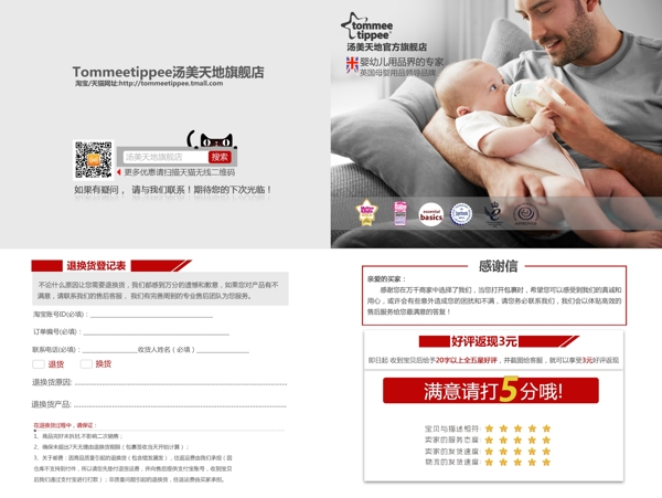 淘寶售后保障卡