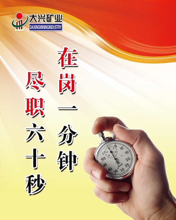 安全標(biāo)語(yǔ)